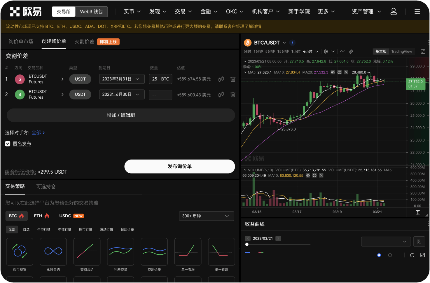 什么是交易所的IEO